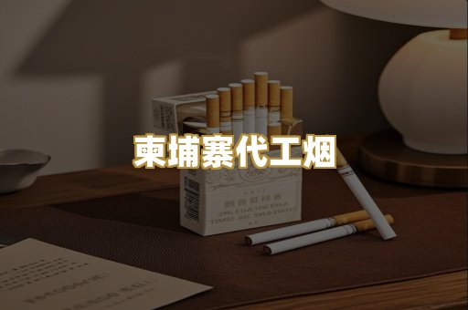 外烟爆珠系列